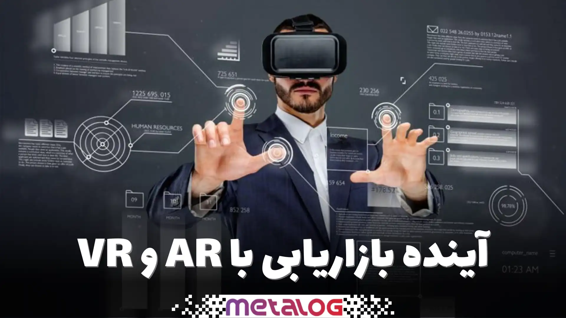 آینده بازاریابی با AR و VR